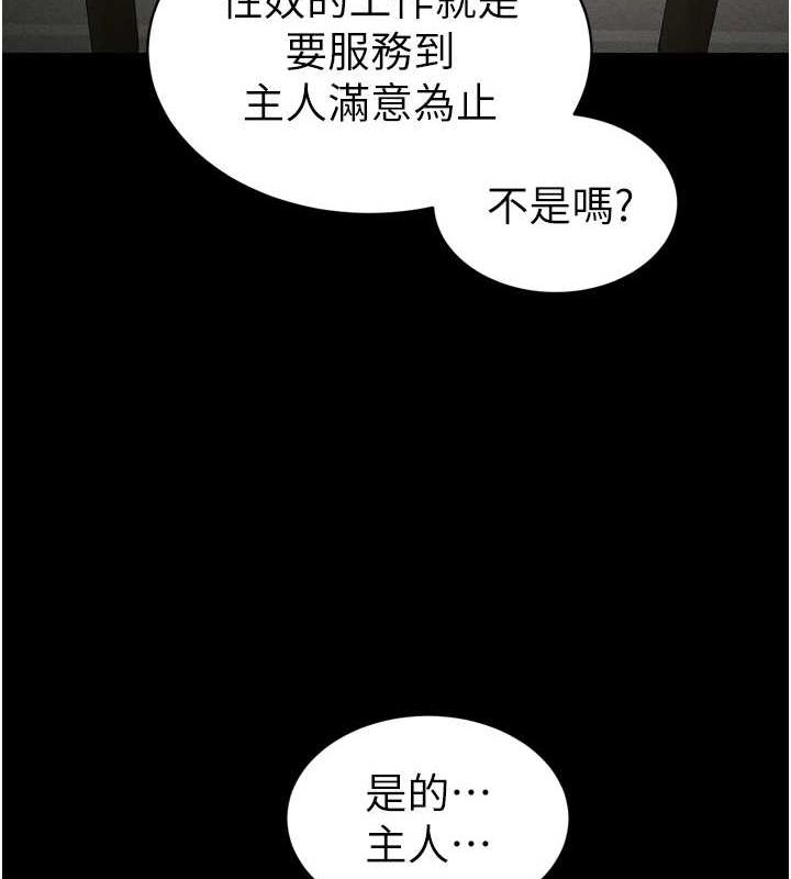 太妹攻略指南第11話-被迫高潮的性奴