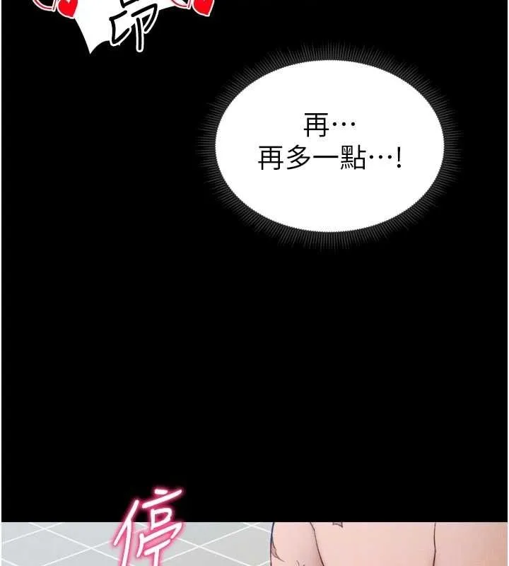 太妹攻略指南第11話-被迫高潮的性奴