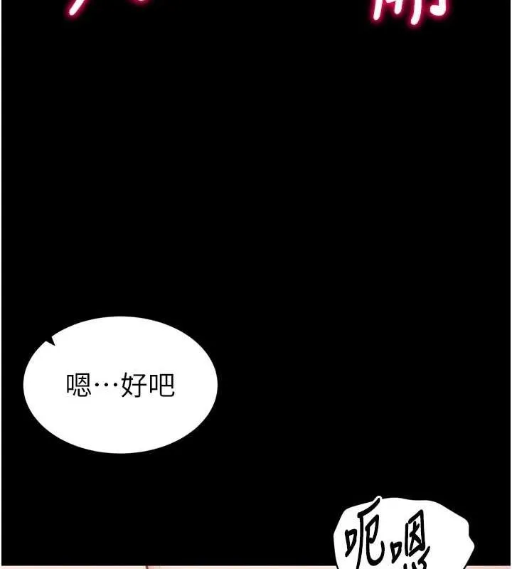 太妹攻略指南第11話-被迫高潮的性奴
