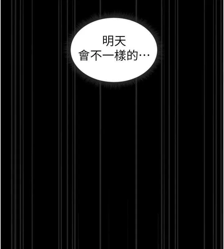 太妹攻略指南第11話-被迫高潮的性奴