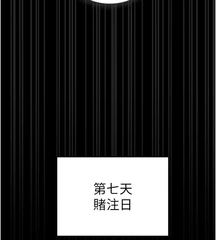 太妹攻略指南第11話-被迫高潮的性奴