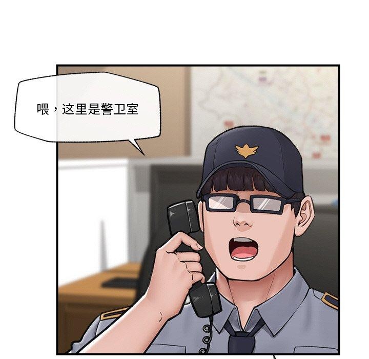 催眠手机第8話