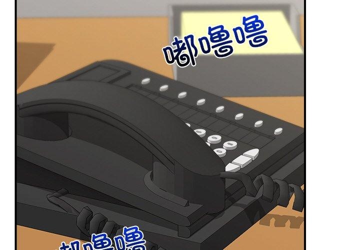 催眠手机第8話
