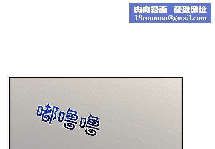 催眠手机第8話