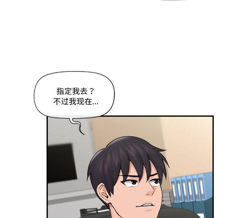 催眠手机第8話