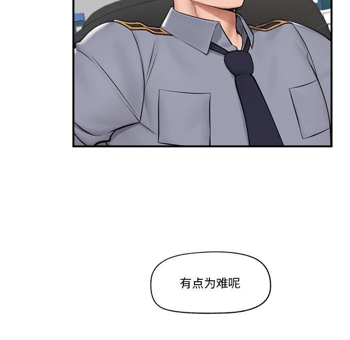 催眠手机第8話