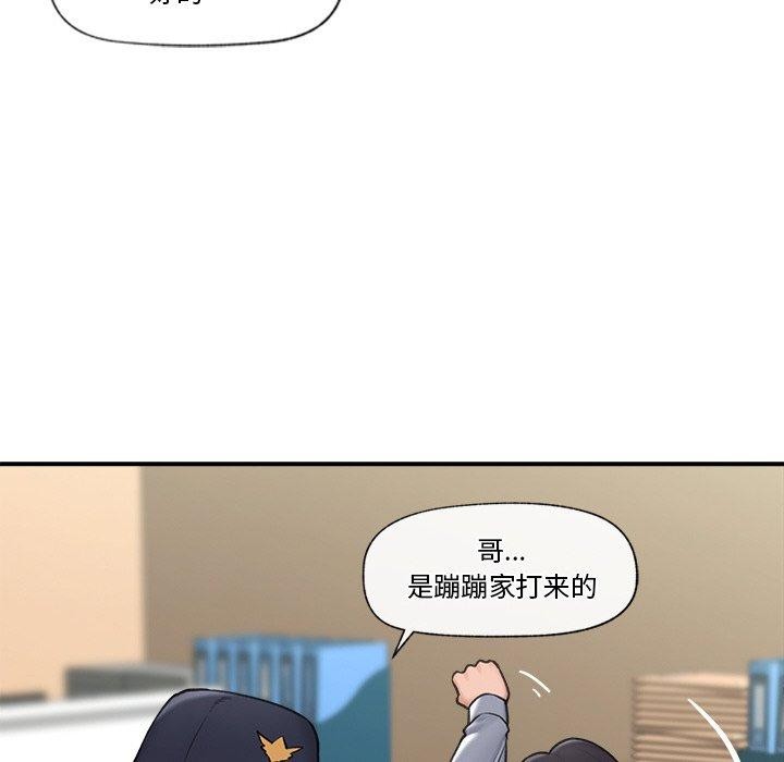 催眠手机第8話