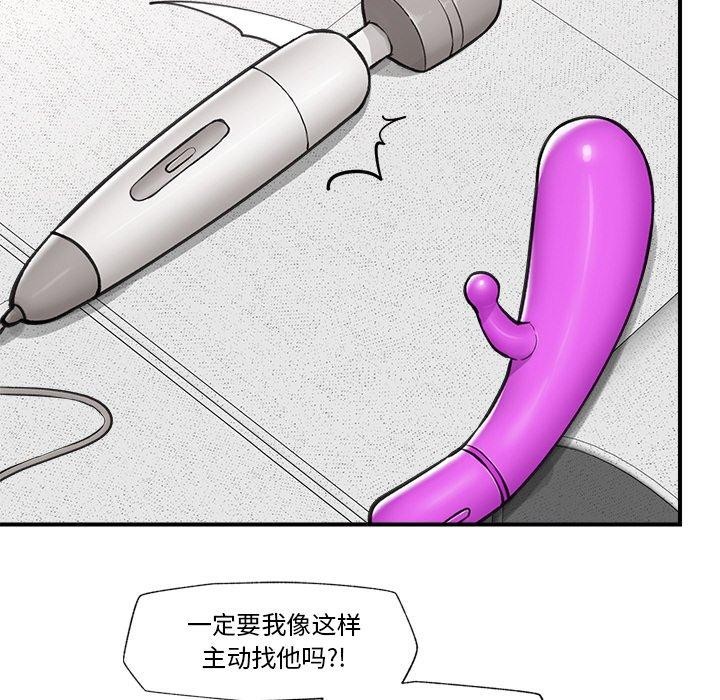 催眠手机第8話