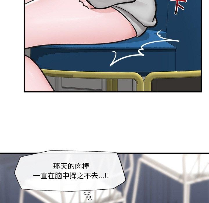 催眠手机第8話