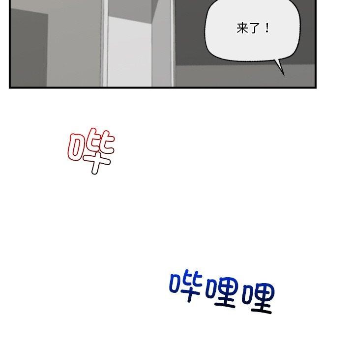 催眠手机第8話