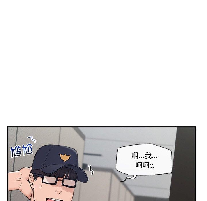 催眠手机第8話