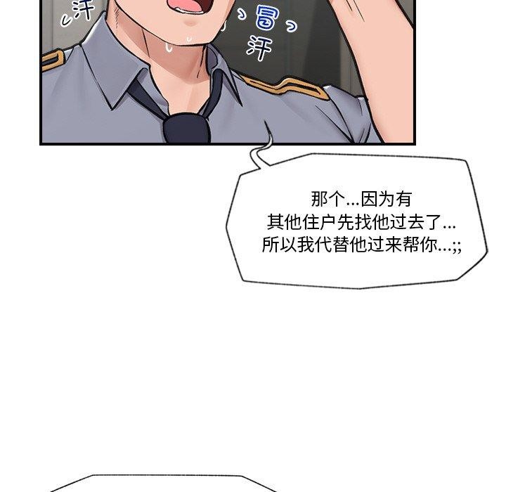 催眠手机第8話