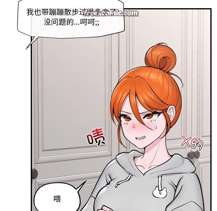 催眠手机第8話