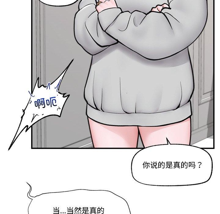 催眠手机第8話