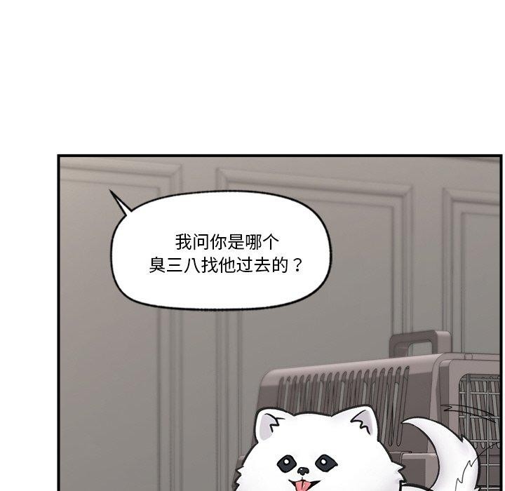 催眠手机第8話