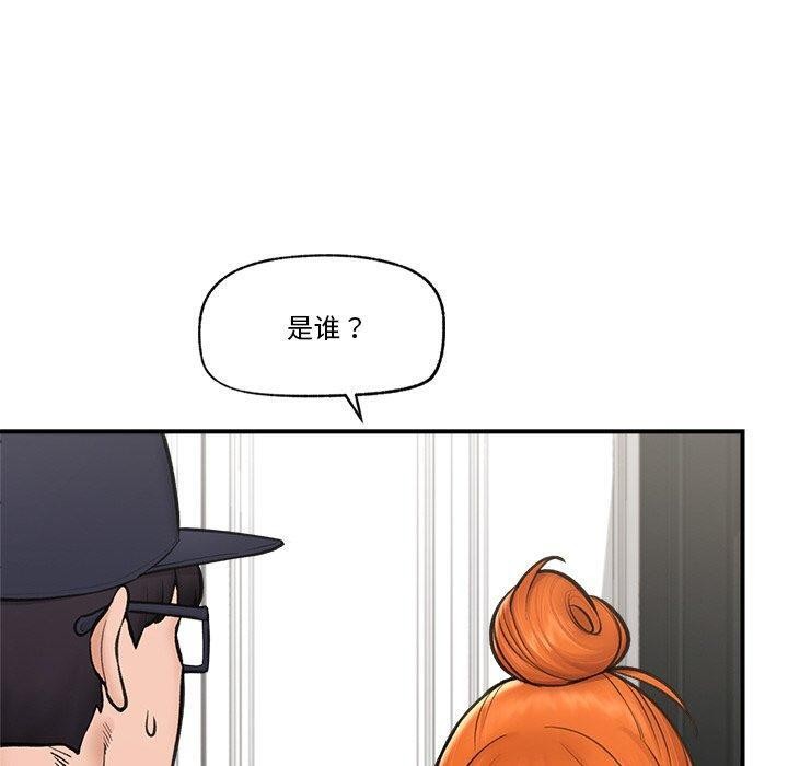催眠手机第8話
