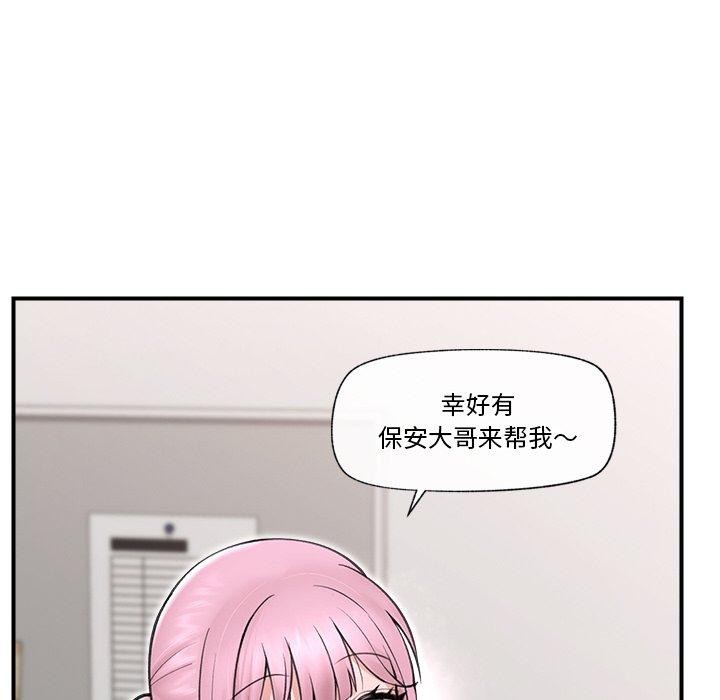 催眠手机第8話