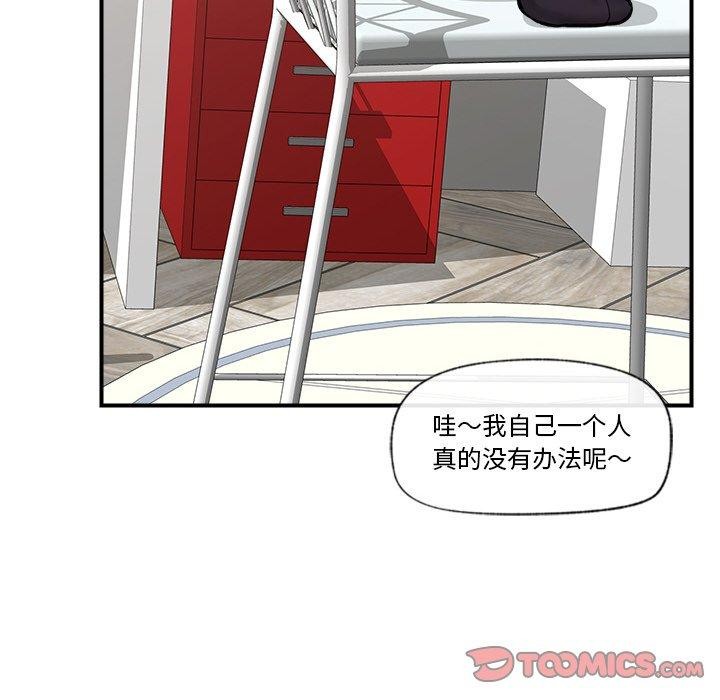 催眠手机第8話