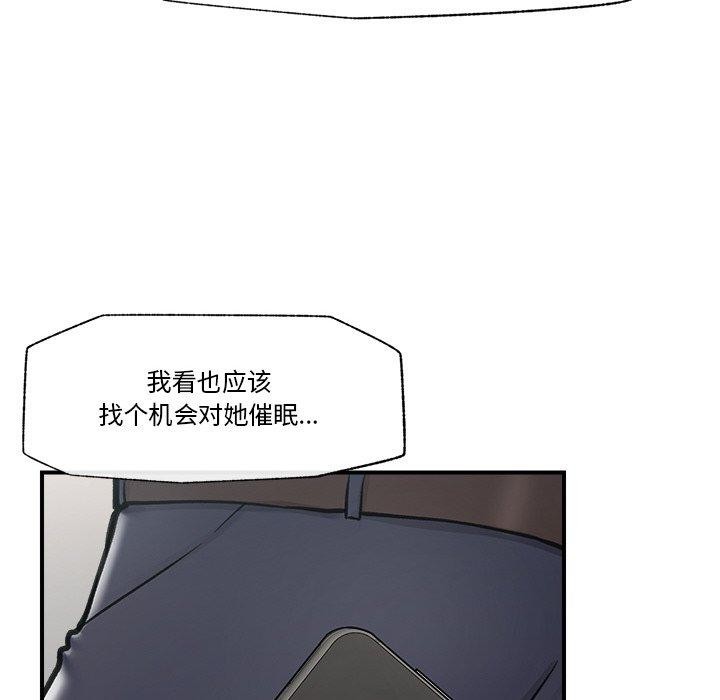 催眠手机第8話