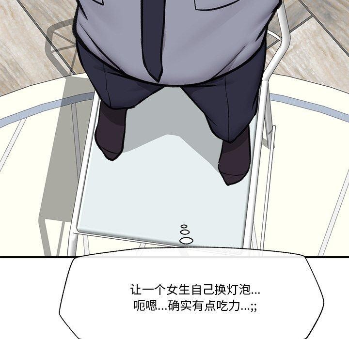 催眠手机第8話