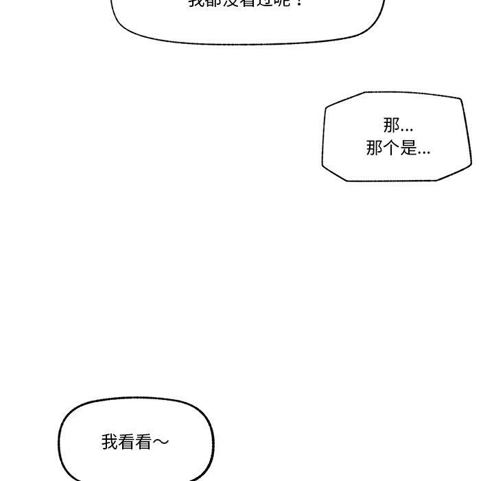 催眠手机第8話