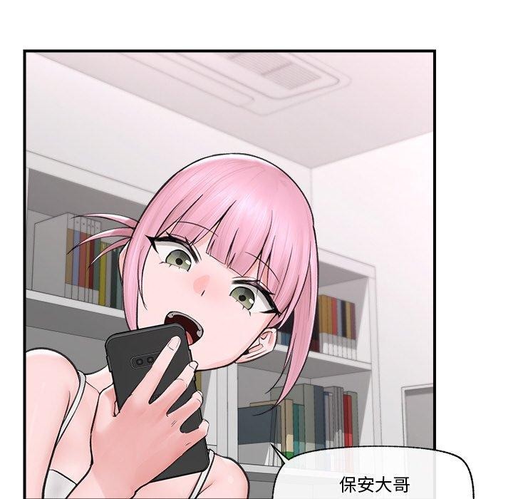 催眠手机第8話