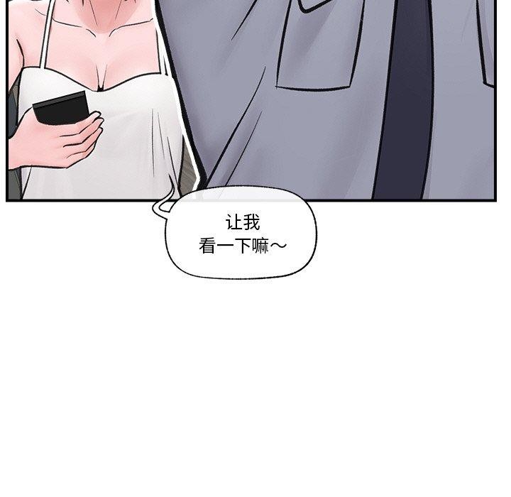 催眠手机第8話