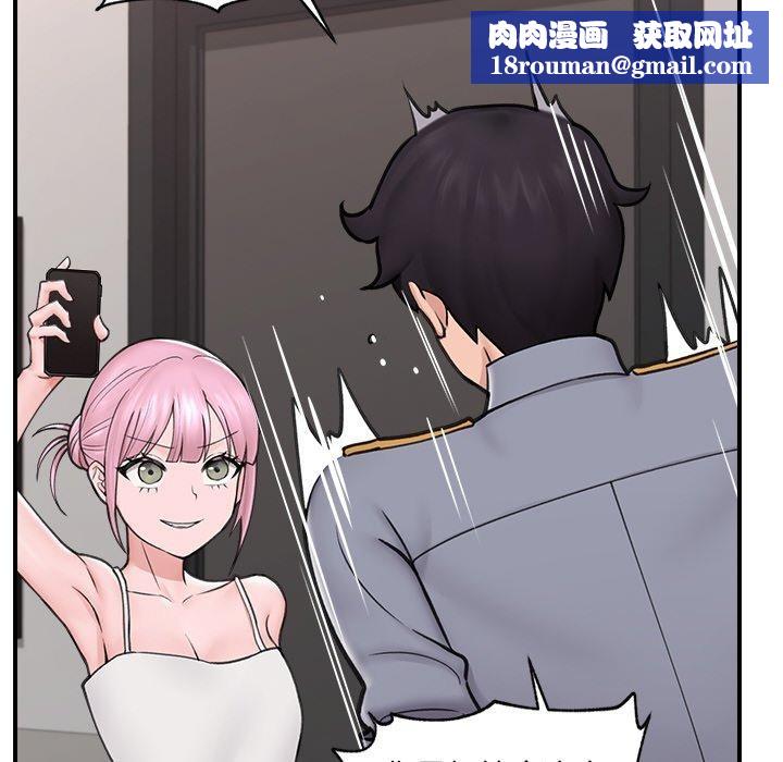 催眠手机第8話