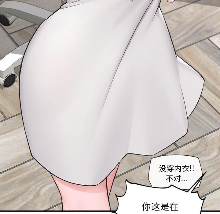 催眠手机第8話