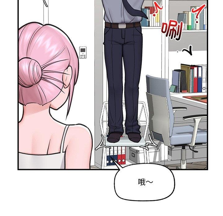 催眠手机第8話