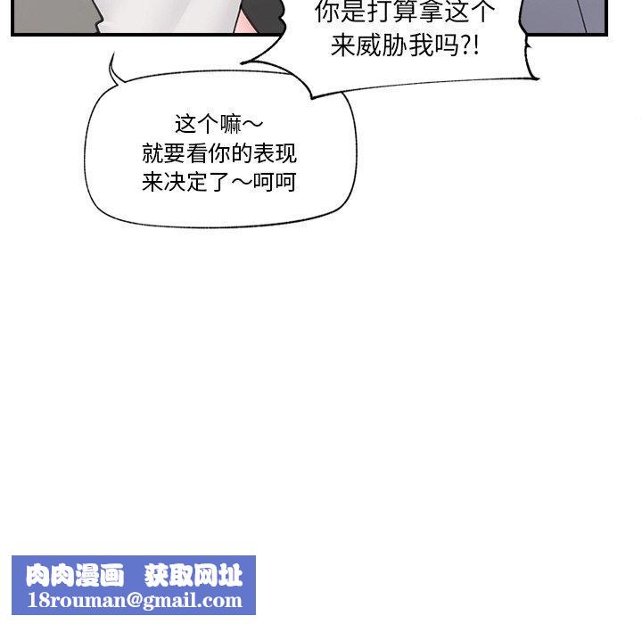 催眠手机第8話