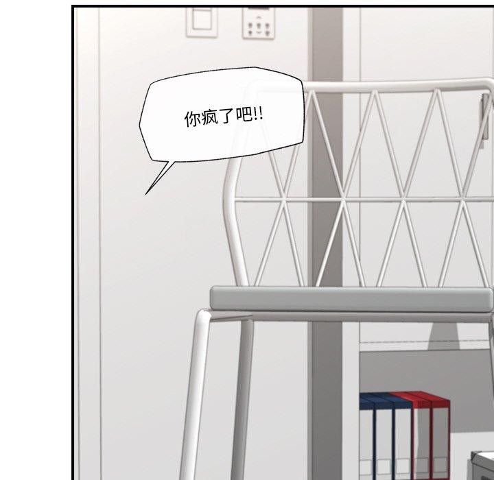 催眠手机第8話