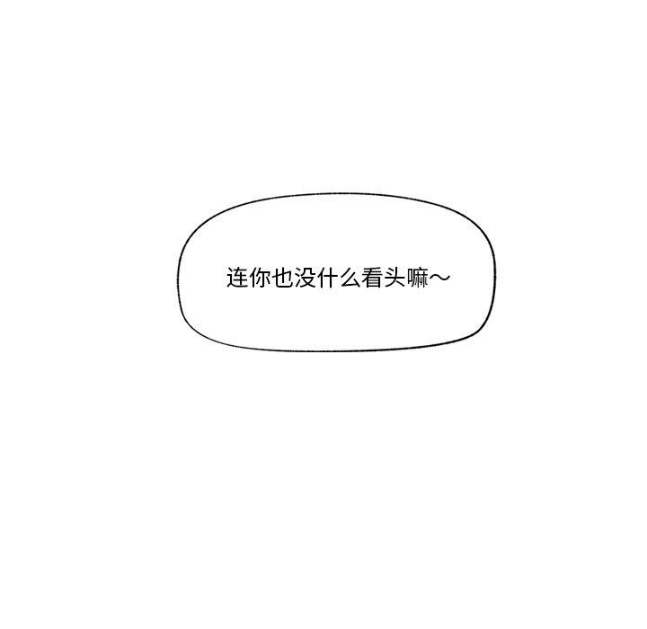 催眠手机第8話