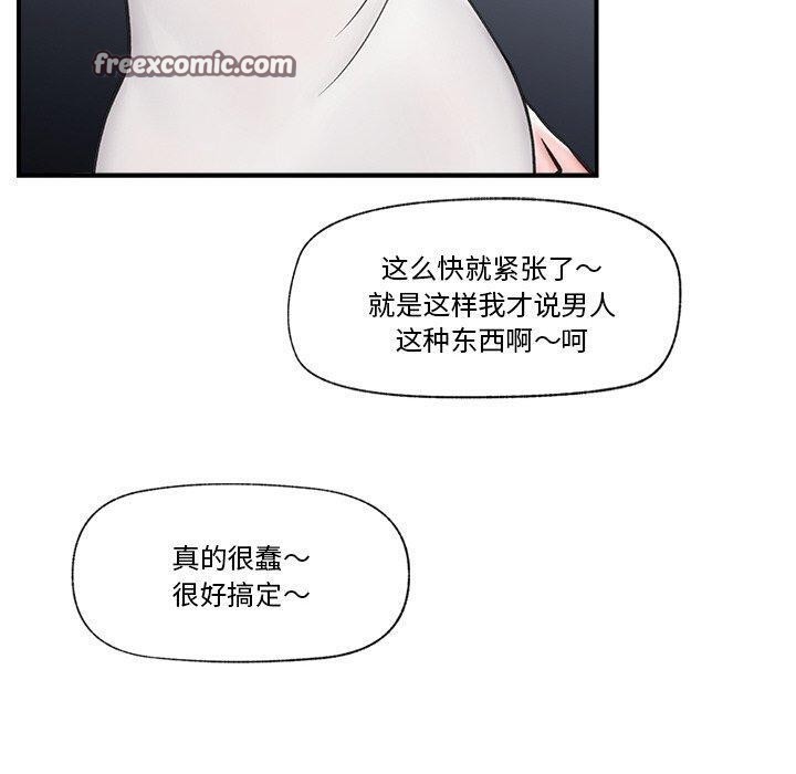 催眠手机第8話