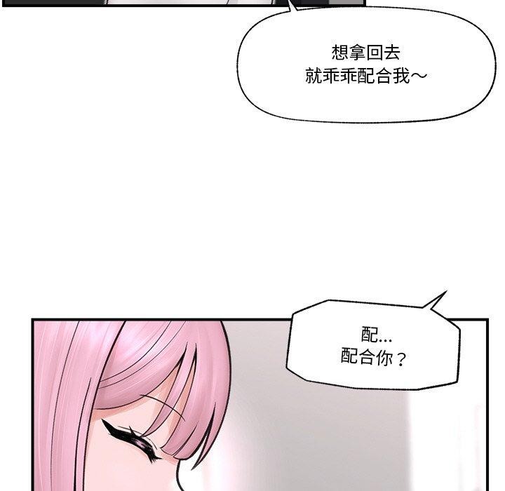 催眠手机第8話