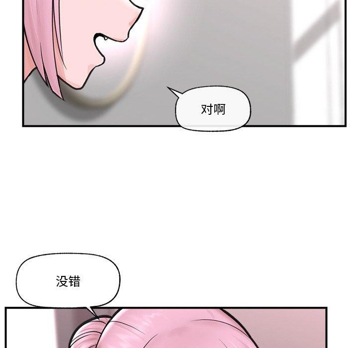 催眠手机第8話