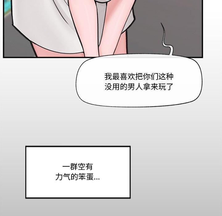 催眠手机第8話