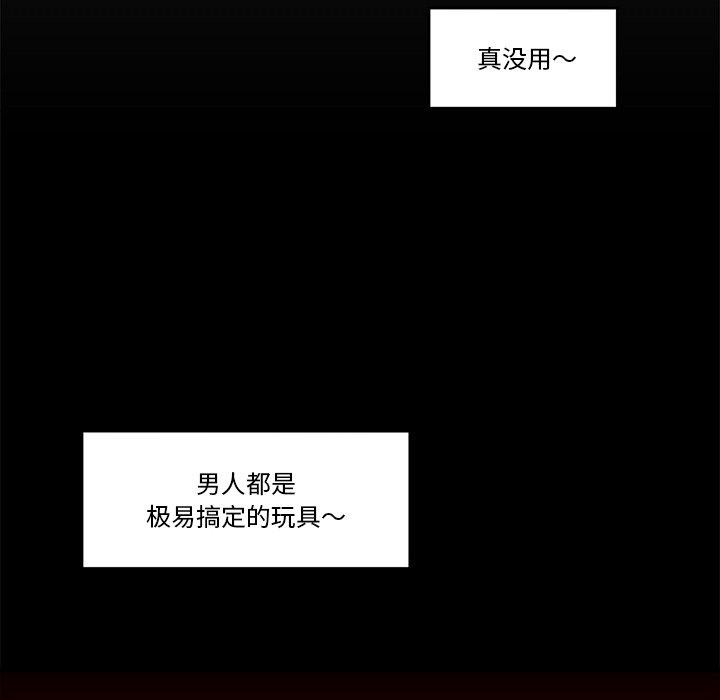 催眠手机第8話