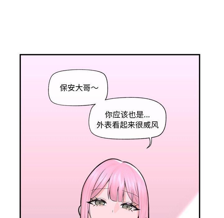 催眠手机第8話