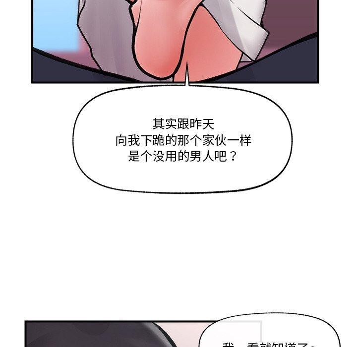催眠手机第8話