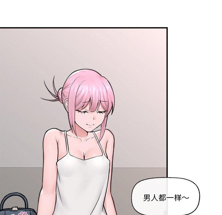 催眠手机第8話