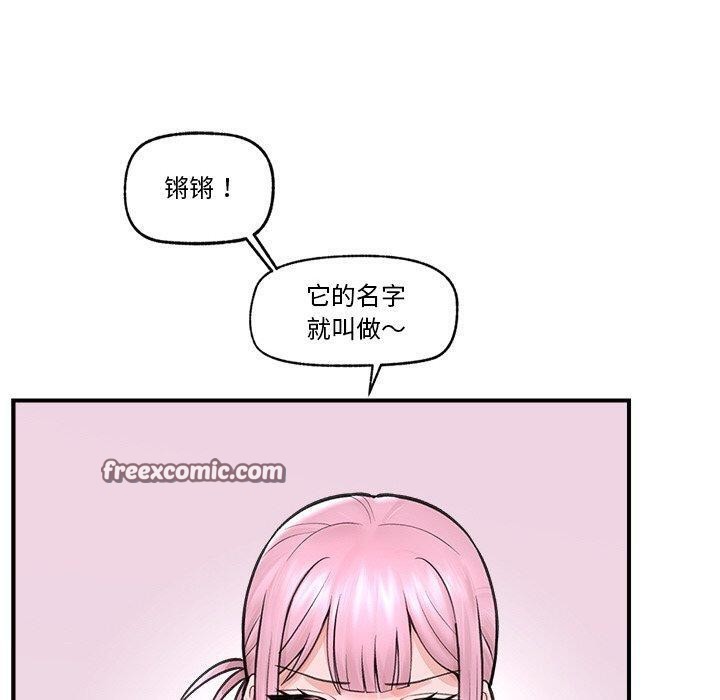 催眠手机第8話