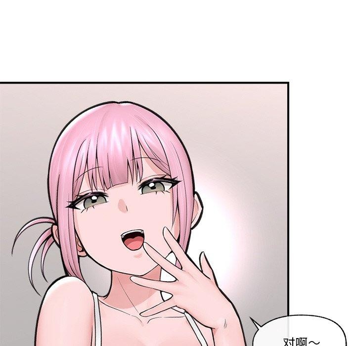 催眠手机第8話