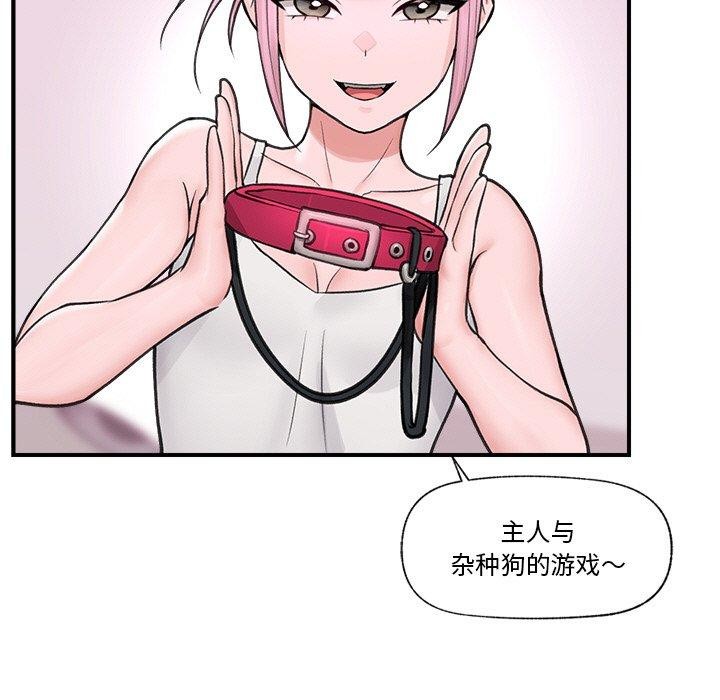 催眠手机第8話