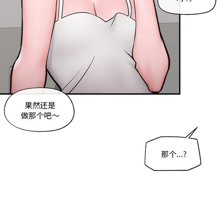 催眠手机第8話