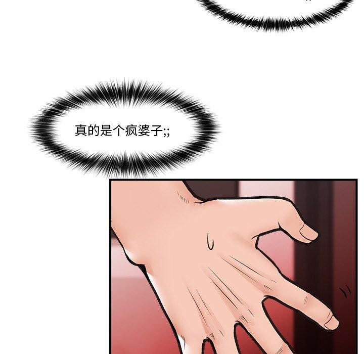催眠手机第8話