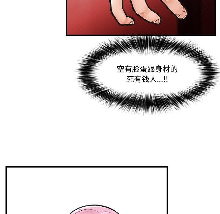 催眠手机第8話