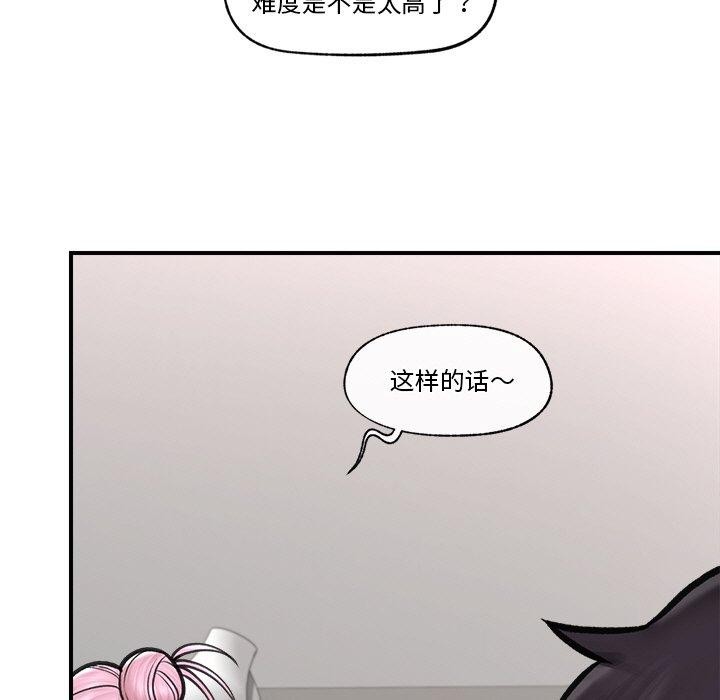 催眠手机第8話