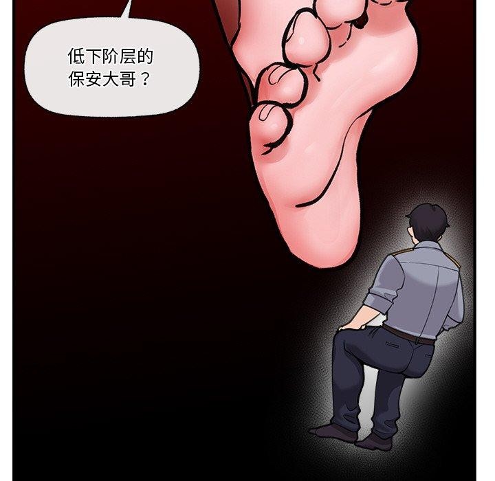 催眠手机第8話