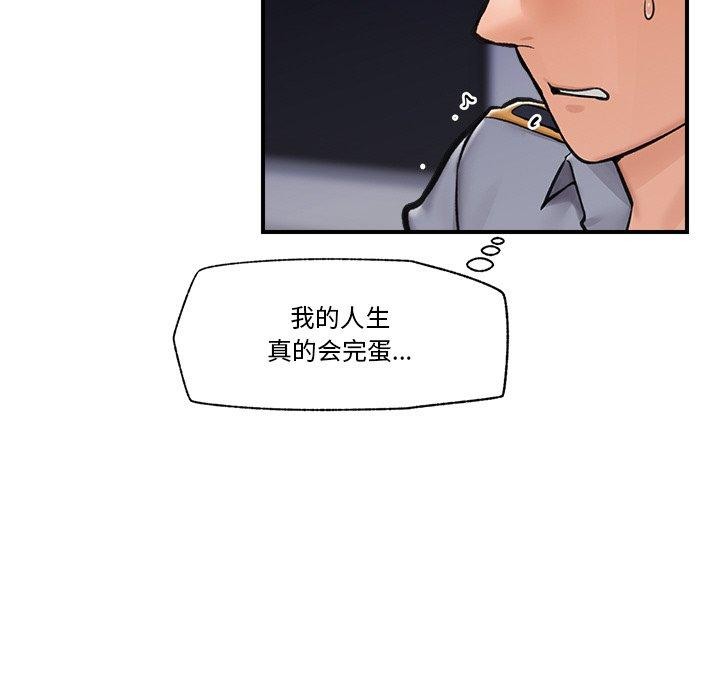 催眠手机第8話